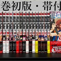 DEAD Tube Volumes 1-21 all first editions with obi strips. Manga