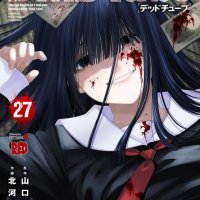 DEAD Tube vol.26-27 Champion Red Comics Japanese Manga Comic Japan