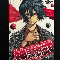 As the Gods Will QUO Card TCG Japanese Collection Weekly Shonen Magazine Manga
