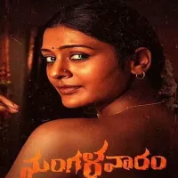 Mangalavara : ?