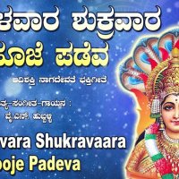 I I Mangalavara Shukravara Pooje Padeva IY.N.Hubballi