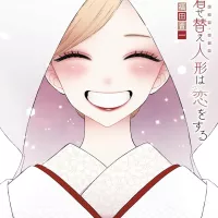 My Dress-Up Darling Vol 1-15 Set