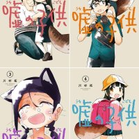 Japanese Language Manga Comic Book Uso no Kodomo vol. 1-4 complete set
