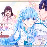 Escape From My Broken Engagement to The Prince a Webtoon Drawn by the Artists Village MasterClass Series Has Been Serialized on Major Japanese Manga Platforms Starting on April 27 2024!