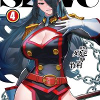 MasterIm Your Slave: Jump Manga Slave Of The Magic Capitals Elite Troops Vol. 4 by Andrea Limon
