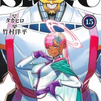 NEW Mato Seihei no slave Chained Soldier Vol.1-16 Full Set Japanese Manga Comics