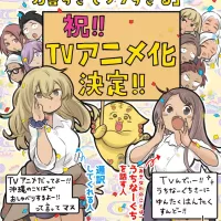 Rom-com Manga Okinawa de Suki ni Natta Ko ga Hougen Sugite Tsura Sugiru Gets TV Anime Adaptation