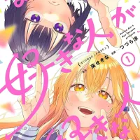 Boku no Suki na Hito ga Suki na Hito