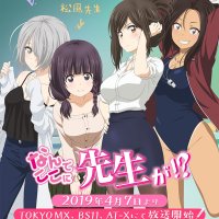 Why the hell are you here Teacher!? Manga to Pack Uncensored Anime Episodes