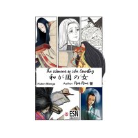 : The Women of Wa Country : Koten Manga English and Japanese Bilingual: 9786259513324: Esen Esin Derdiyok Rukiye Ozskl Erhan Dundar Irmak Klaycioglu Aysegul Askn Doruk Mert Kose Burcu: Books
