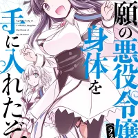 I Got My Wish and Reincarnated as the Villainess Last Boss! Manga