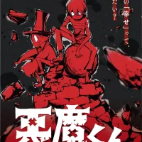 New Akuma-kun Anime Delivers Dark Visual and Returning Cast Reveal