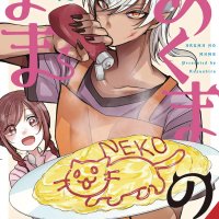 Mama Akuma Manga Volume 2