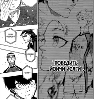 Blue lock manga 299 image 13
