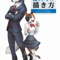 How to Draw Kemono Character Japan Furry Anime Manga guide