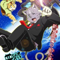 New Manga Series: Leave It Up to Meffy! by Fruitz -- Fur Affinity dot net
