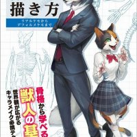 New How to Drawing KEMONO Character Furry Anime Manga From JAPAN Guide art Book