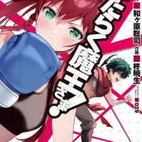Hataraku Maou-sama! The Devil is a Part-Timer! 20 Comic