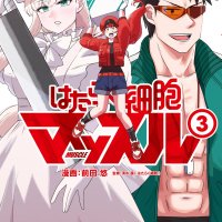 Manga Mogura RE Anime Manga News on X: Cells at Work Spin-Off Manga Hataraku Saibou- Muscle vol 3 by Maeda Yuu Shimizu Akane