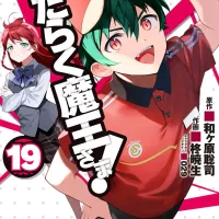 Hataraku Maou-sama! The Devil is a Part-Timer! 19 Comic