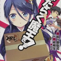Hataraku Maou-sama! The Devil is a Part-Timer! 3