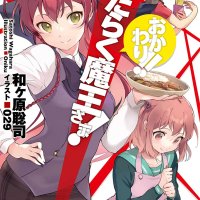 Manga Mogura RE Anime Manga News on X: The Devil is a Part-Timer sequel novel Hataraku Maou-sama