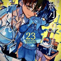 Discuss Everything About Jibaku Shounen Hanako-kun Wiki