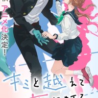 Ikémen fangirl on X: TV Anime : With You Our Love Will Make It Through What will become of the love between the two that transcends species...? Kimi to Koete