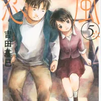 Koi Kaze Manga
