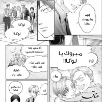 Kono Oto Tomare! 146