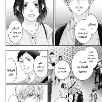Kono Oto Tomare! 146