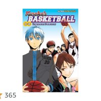 Kurokos Basketball Vol. 1: Includes vols. 1 2: Volume 1