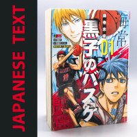 Kurokos Basketball KUROKO no Basuke Shueisha Jump Remix Manga 1