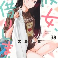 Rent-A-Girlfriend Vol.38 Japanese Language Manga Book Comic