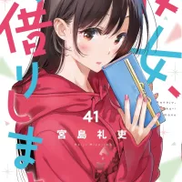 Kanojo Okarishimasu Manga