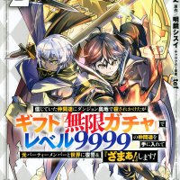 My Gift LVL 9999 Unlimited Gacha 2 simple Kodansha