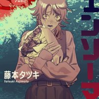 Chainsaw Man Vol. 21 Japanese Manga July 2025 Volume Chainsawman