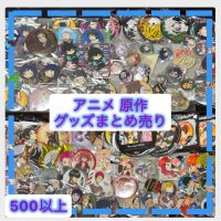 Anime Manga Game Goods Bulk Sale Lot