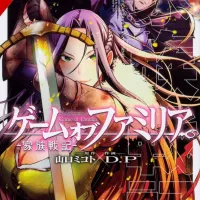 Game Of Familia -Family Senki- GN Vol 01