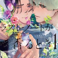 Japanese Yaoi BL Manga Comics SUGER PEROPERO When the Last Scent Blooms vol.1