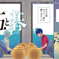Go to Go Manga Chapter 1 Summary