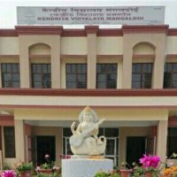 Assam: Kendriya Vidyalaya Mangaldai converted to Covid Care Centre again