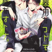 Shingeki no Kyojin dj
