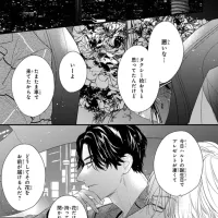 Kiss and Night: Vol.2