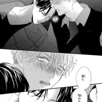 Kiss and Night: Vol.2