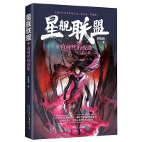 Amazon.in: Buy Starship Alliance: The Night Song of Lilith Devil and Goddess Book Online at Low Prices in India