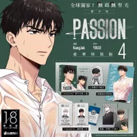 Passion Manhwa Taiwanese Ver.