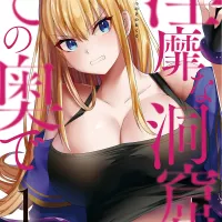 Plus-Sized Elf Sequel Manga More Mature Titles Coming from Seven Seas