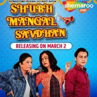 Shubh Mangal Savdhan Gujarati Movie Streaming Online Watch on Shemaroo Me