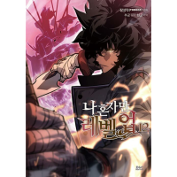 Solo Leveling 1-15